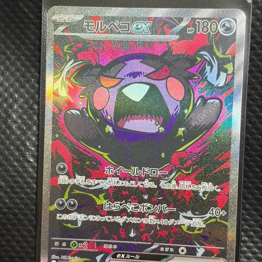 [BUNJANG] Pokemon Card Abyss Awakening Morpeko SAR / 포켓몬카드 어비스아이 일판 모르페코 SAR 등급용