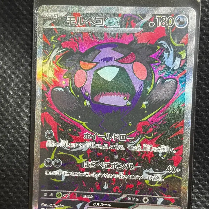 [BUNJANG] Pokemon Card Abyss Awakening Morpeko SAR / 포켓몬카드 어비스아이 일판 모르페코 SAR 등급용