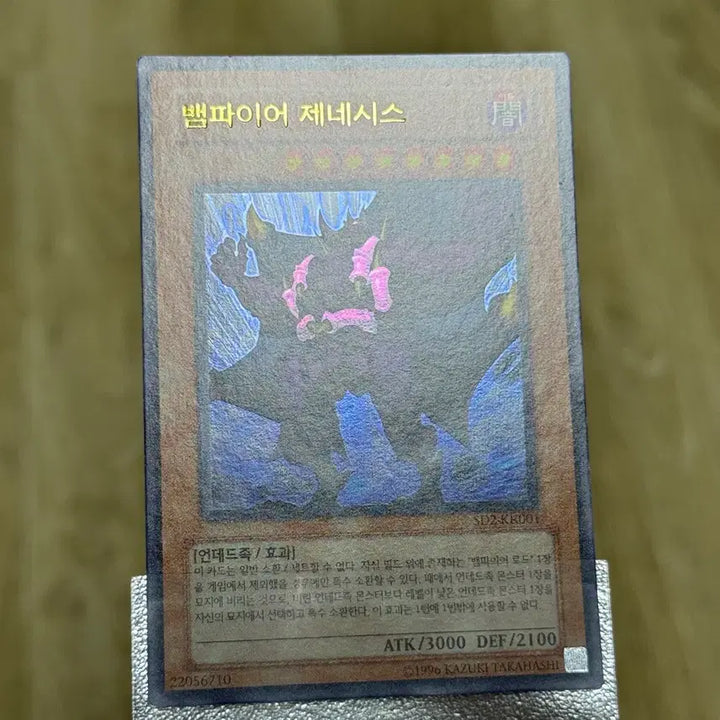 [BUNJANG] Yu-Gi-Oh! Vampire Genesis / 유희왕 뱀파이어 제네시스
