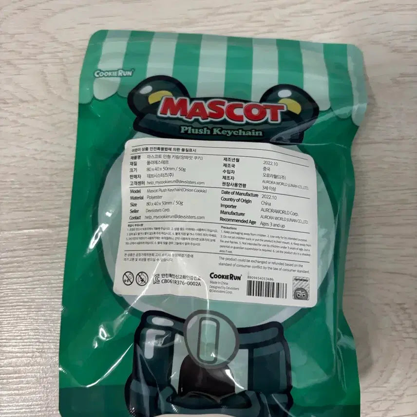 [BUNJANG] Cookie Run Onion Cookie Mascot Keychain / 쿠키런 마스코트 키링 양파맛쿠키