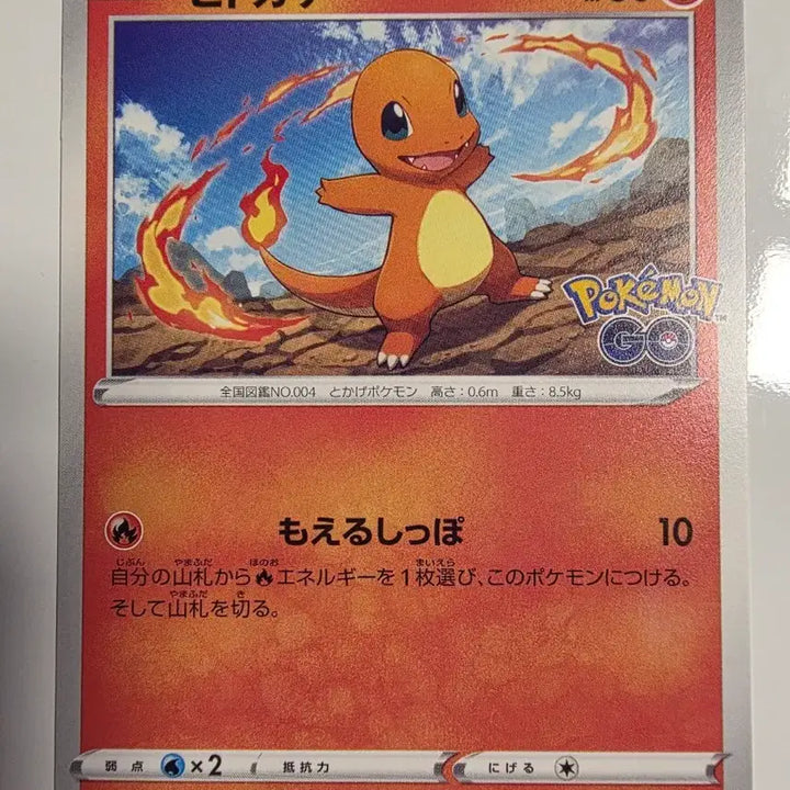 [BUNJANG] Pokemon Card Japanese Charmander Pokemon GO / 포켓몬카드 일판 파이리 포켓몬고