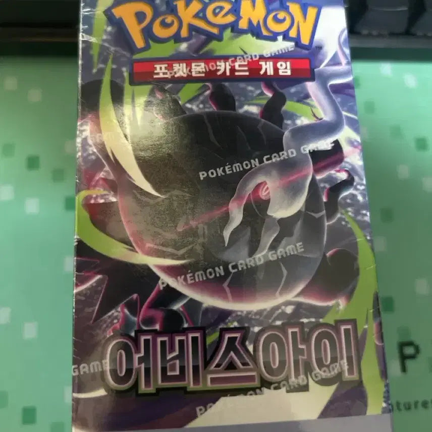 [BUNJANG] Pokémon TCG Card Game Abyss Reign Booster Box (Sealed) / 포켓몬카드 어비스아이 박스 미개봉