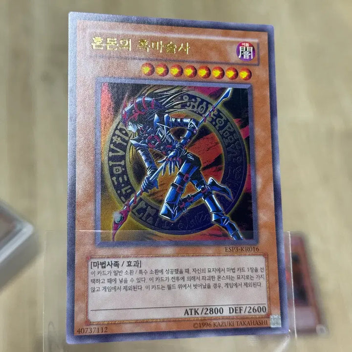 [BUNJANG] Yu-Gi-Oh! Chaos Magician ESP3, IOC / 유희왕 혼돈의 흑마술사 esp3 + 혼돈의 흑마술사 ioc