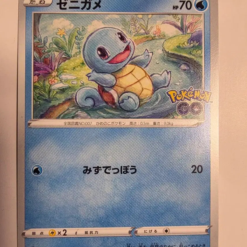 [BUNJANG] Pokemon Card Squirtle Pokemon GO Japanese Version / 포켓몬카드 일판 꼬부기 포켓몬고