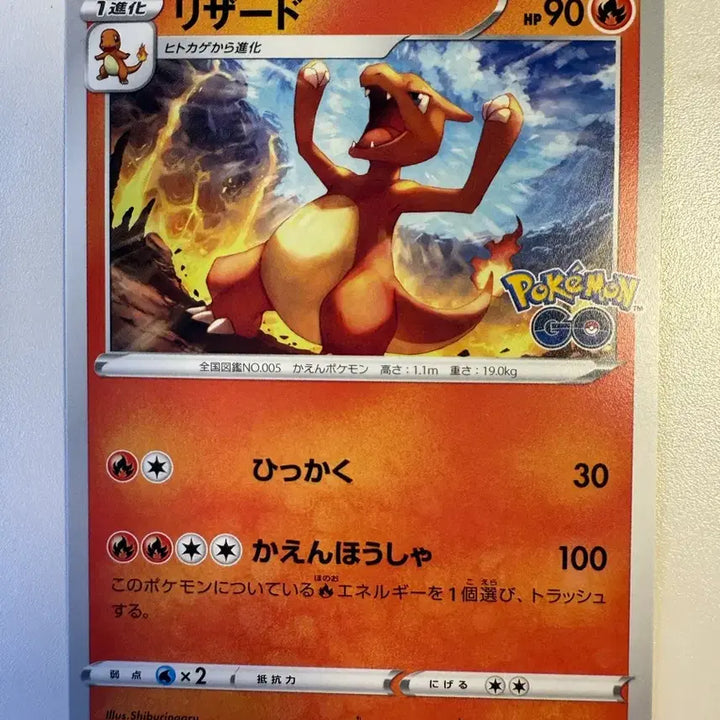 [BUNJANG] Pokemon Card Japanese Edition Lizardon Pokemon GO / 포켓몬카드 일판 리자드 포켓몬고