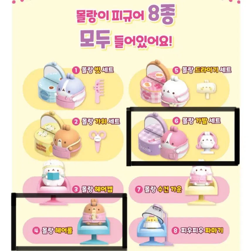 [BUNJANG] Molang Hair Salon Figure Bundle Set / [일괄] 몰랑이 헤어살롱 피규어