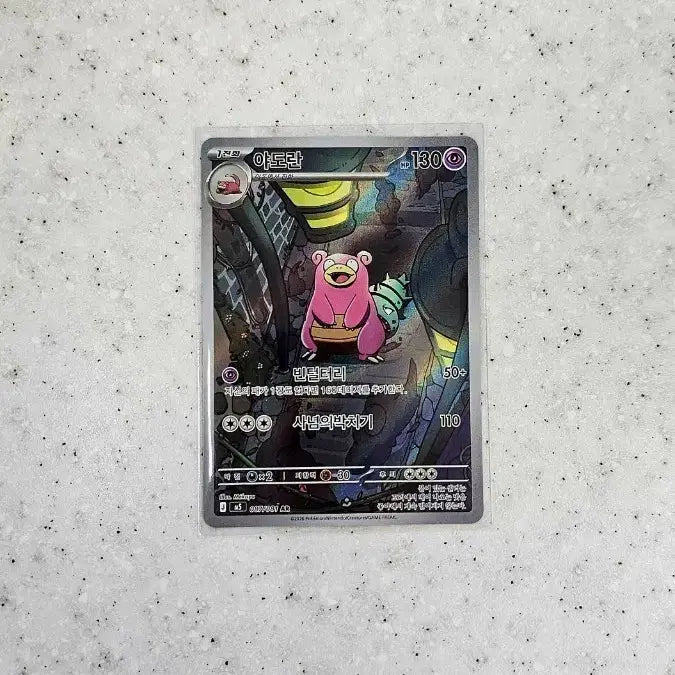 [BUNJANG] Pokemon Card Slowking AR / 포켓몬카드 야도란 ar 어비스아이