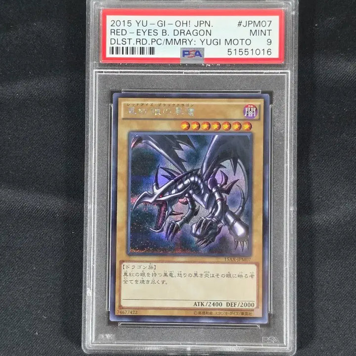 [BUNJANG] Yu-Gi-Oh! Japanese Red-Eyes Black Dragon Secret Rare PSA 9 Graded Card / 코나미 유희왕 일본판 붉은 눈의 흑룡 시크릿 레어 PSA 9등급 카드