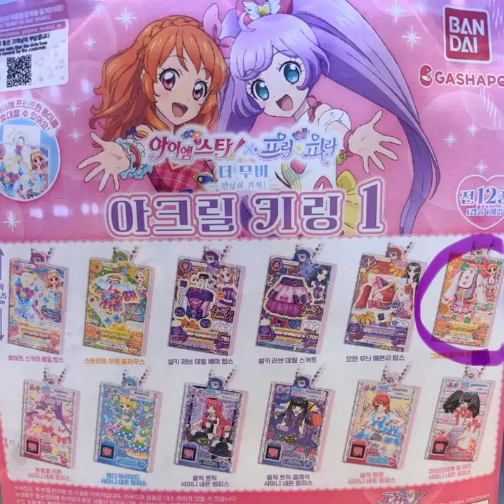 [BUNJANG] Aikatsu x Pripara Character Markers Bundle Set / 아이카츠 카츠파라 프리파라 가챠 가챠폰 메지루시 마킹 소피 하늘 희나