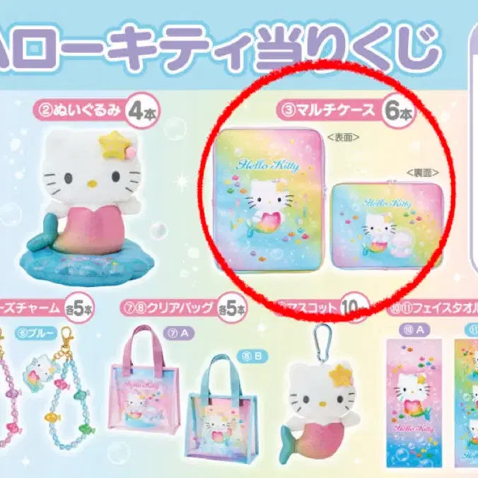 [BUNJANG] Sanrio Hello Kitty Ichiban Kuji Multi Case Pouch / 산리오 헬로키티 쿠지 제일복권 멀티 케이스 파우치
