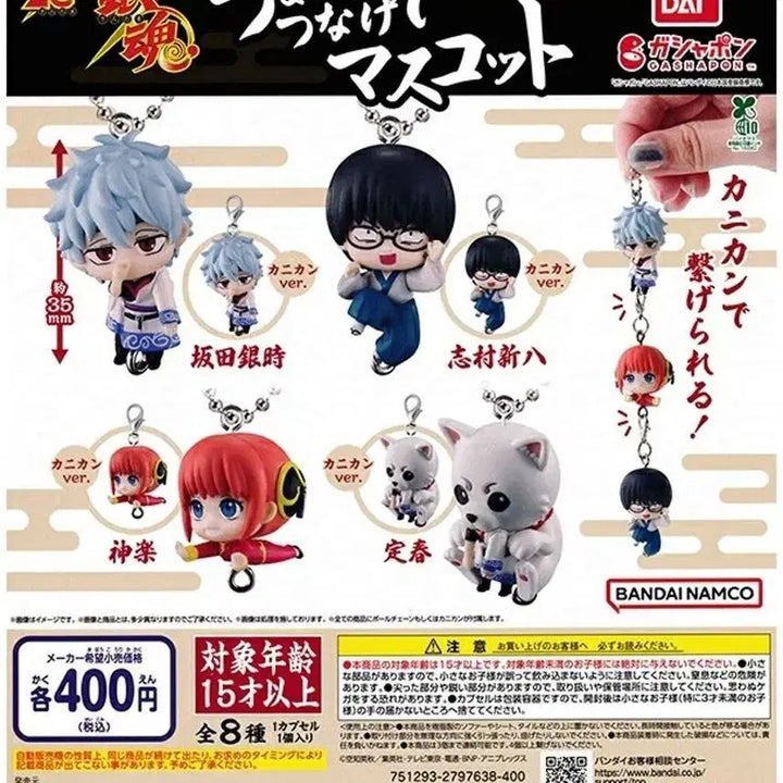 [BUNJANG] Gintama Capsule Toy Set (4 Types) / 은혼 대롱가챠 4종 일괄