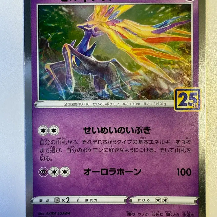 [BUNJANG] Pokemon Card Japanese 25th Anniversary Xerneas / 포켓몬카드 일판 25주년 제르네아스