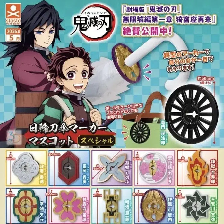 [BUNJANG] Demon Slayer Nichirin Umbrella Marker Set - Giyu, Mitsuri, Kanao / 귀멸의 칼날 일륜도 우산 마커 스페셜 기유,미츠리,카나오