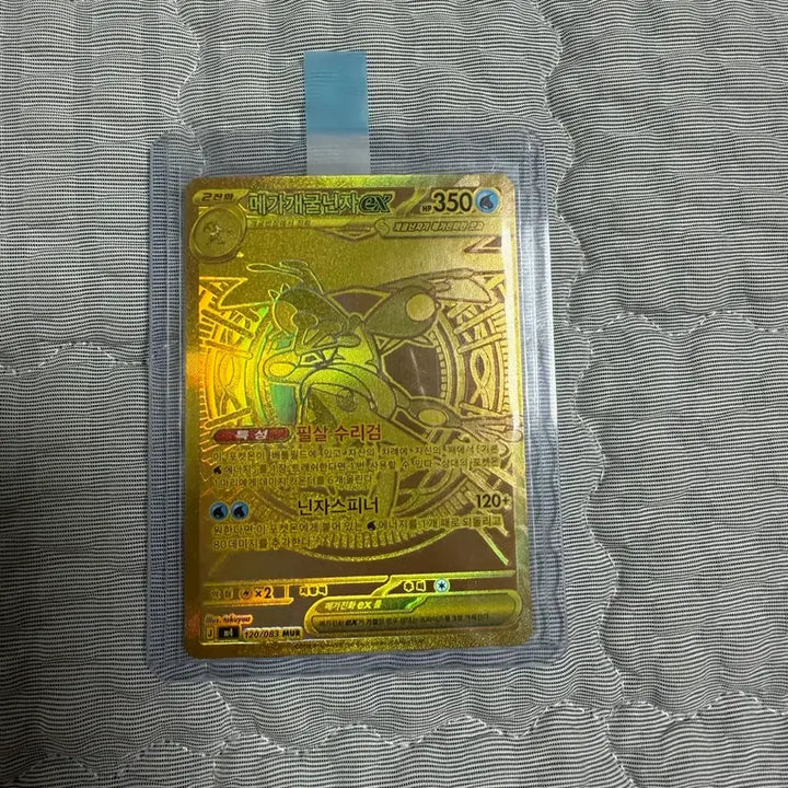 [BUNJANG] Mega Sceptile Card / 메가개굴닌자 mur