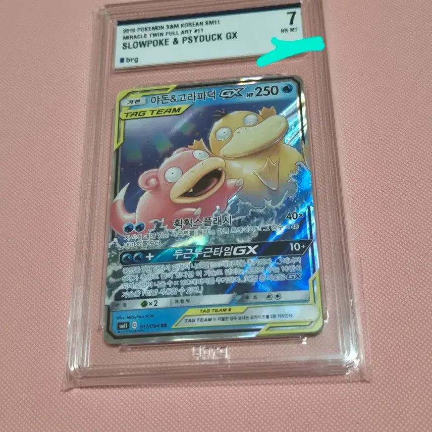 [BUNJANG] Pokemon Card Slowpoke &amp; Psyduck GX Tag Team BRG7 Graded Card / 포켓몬 카드 야돈&amp;고라파덕 GX 태그팀 brg7 등급카드