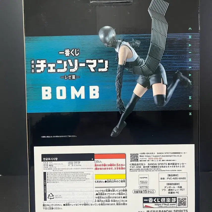 [BUNJANG] Bandai Chainsaw Man Ichiban Kuji Prize B Leje Figure / 개봉품) 반다이 체인소맨 제일복권 B상 레제 B상 밤피규어