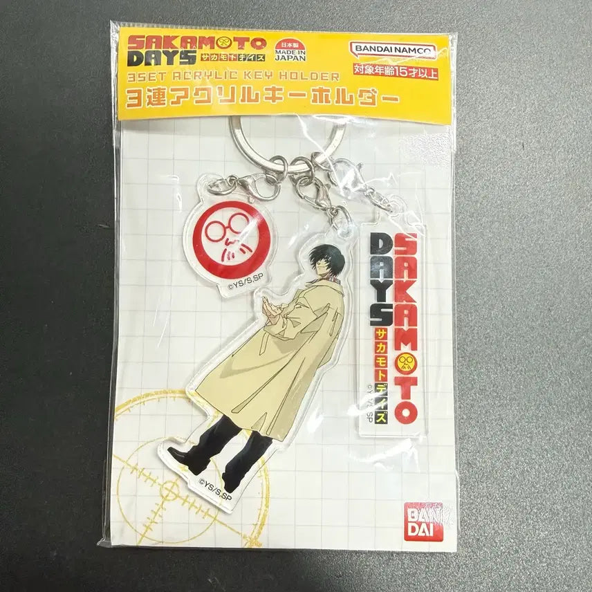 [BUNJANG] Sakamoto Days Nagumo Acrylic Keychain / [사카모토데이즈] 나구모 키링
