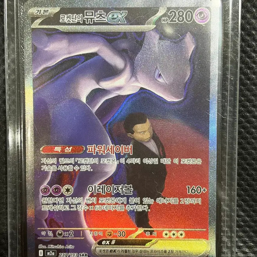 [BUNJANG] Pokemon Card Mega Dream EX Rocket&