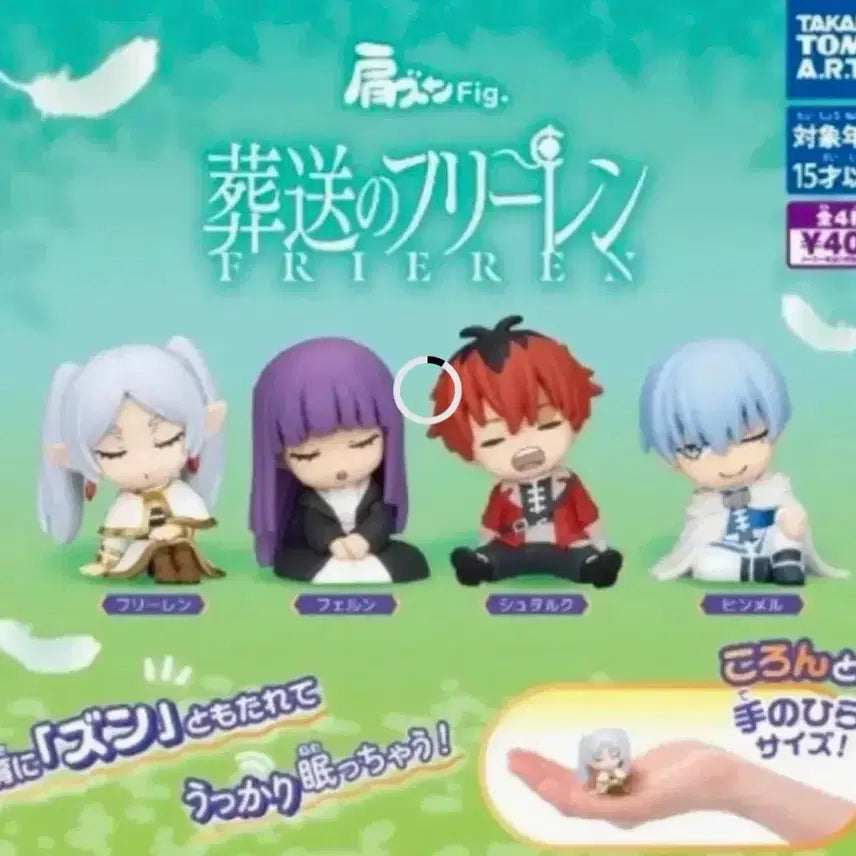 [BUNJANG] Frieren Shoulder Con Gacha Full Set (Sealed) / 프리렌 어깨쿵 가챠 미개봉 풀세트