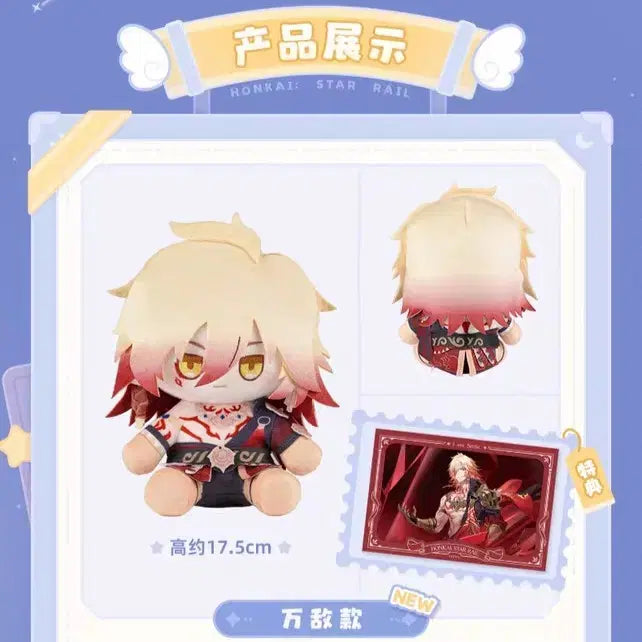 [BUNJANG] Honkai Star Rail MyDay Plush Doll / 붕괴 스타레일 마이데이 누이 인형