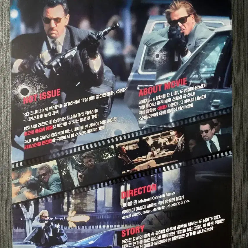 [BUNJANG] Movie Hit Re-release Pamphlet A4 / 영화 히트 재개봉 전단지 팜플렛 A4