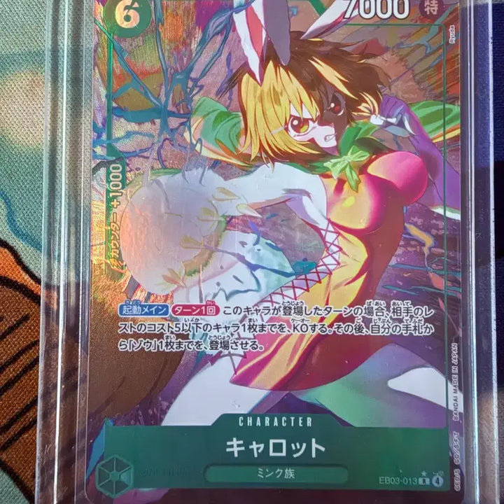 [BUNJANG] One Piece Card Carrot EB03-013 R Parallel / 원피스카드 캐럿 EB03-013 R 패러렐