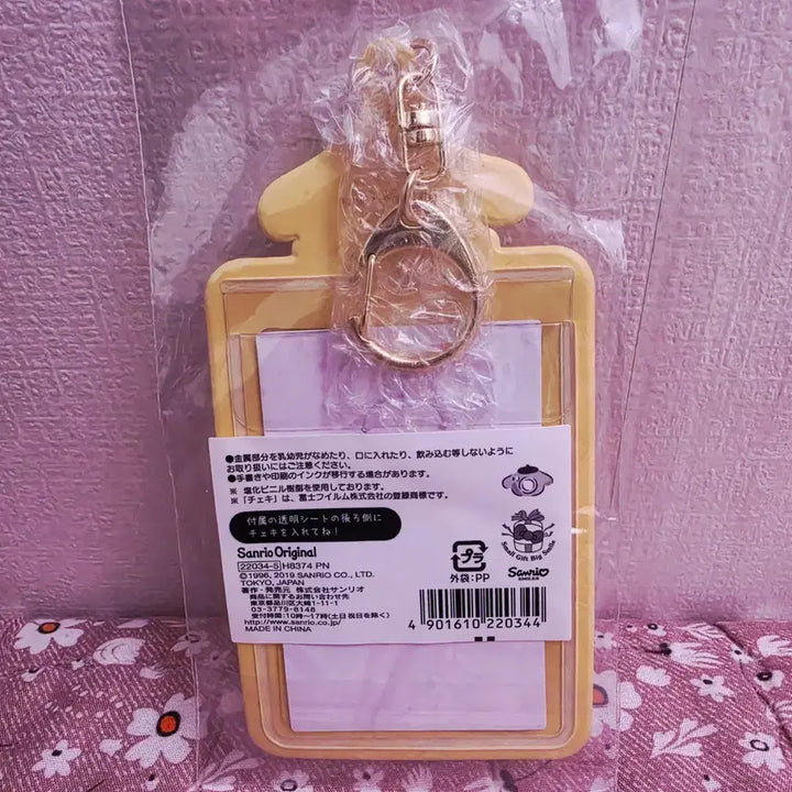 [BUNJANG] Pompompurin Sanrio Photocard Holder / 폼폼푸린 산리오 포카홀더 포토카드 아이돌