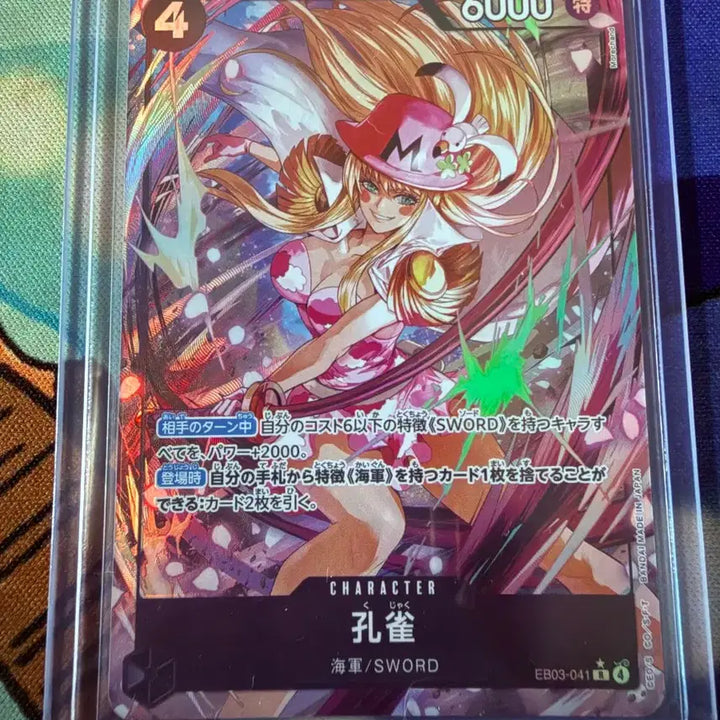 [BUNJANG] One Piece Card Kuja Pirate EB03-041 SR Parallel / 원피스카드 쿠자쿠 EB03-041 SR 패러렐