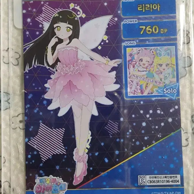 [BUNJANG] i-frip Little Fairy Riria Photocard / 아이프리 2탄 리리아 리틀페어리 1장 정리합니다.