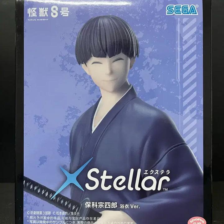 [BUNJANG] Kaiju No. 8 Hoshina Exclusive Stella Figure (Sealed) / 미개봉 괴수8호 호시나 피규어 호시나 엑스텔라 피규어