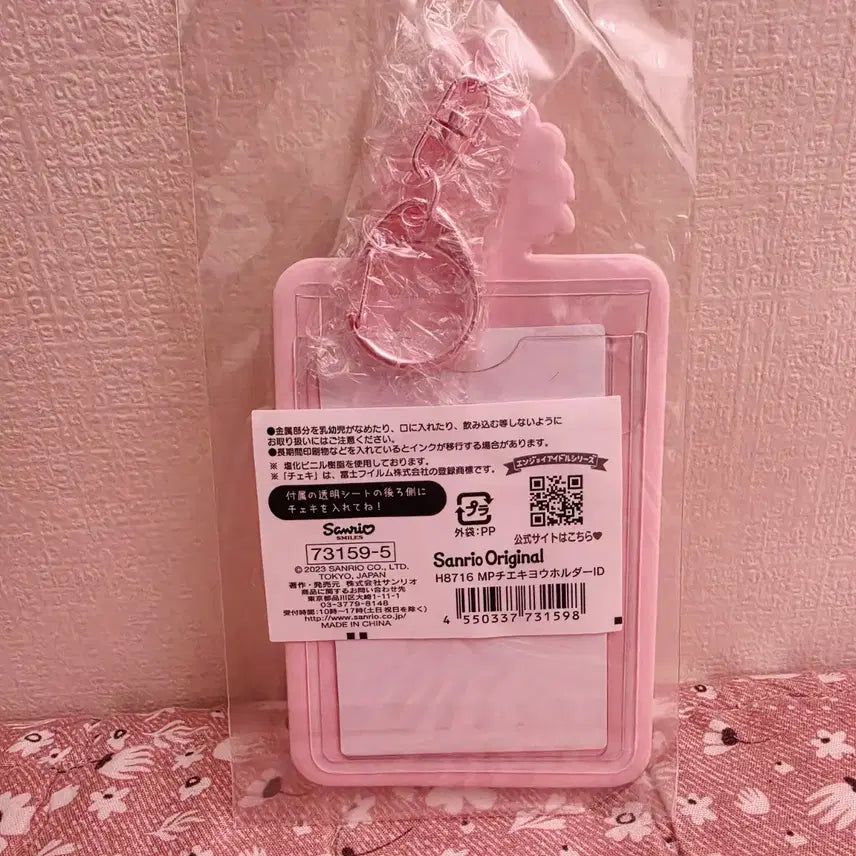[BUNJANG] My Sweet Piano Sanrio Photocard Holder / 피아노 마이스윗피아노 산리오 포카홀더 포토카드 아이돌