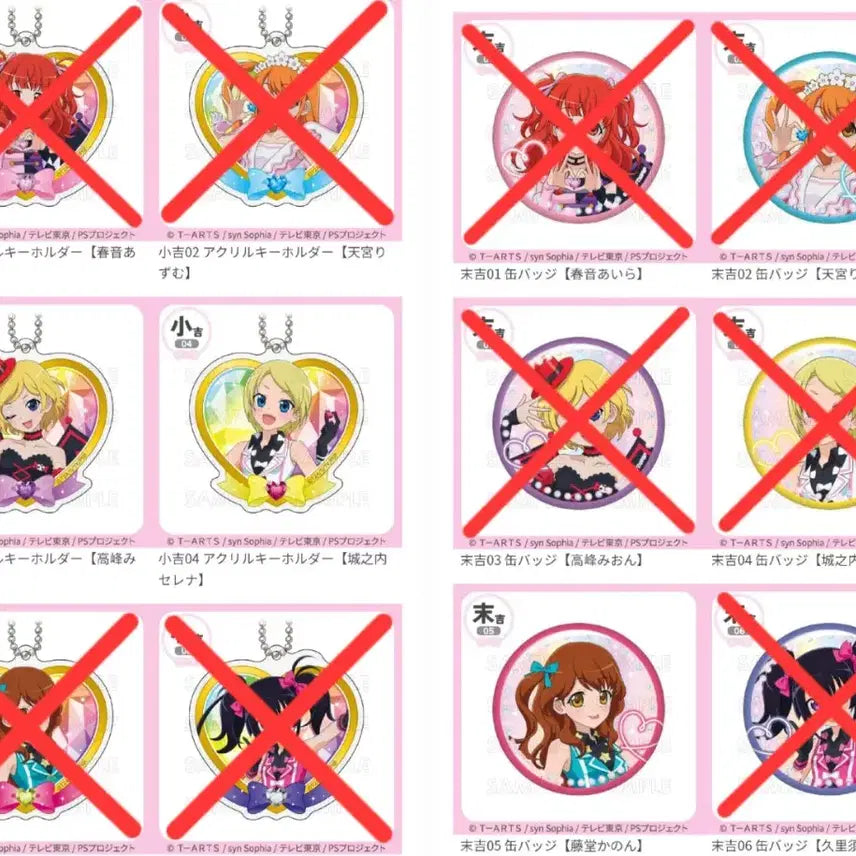 [BUNJANG] PriTrizm Prism Stone Marukuji Can Badge &amp; Heart Keyring / 프리티리듬 프리즘스톤 마루쿠지 캔뱃지, 하트키링