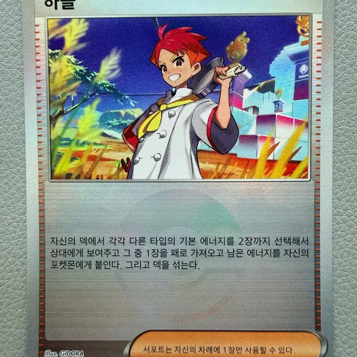 [BUNJANG] Pokemon Card Terrastal Festa Hasol Monster Ball Mirror Card SV8A 179 / 포켓몬 카드 테라스탈페스타 하솔 몬스터볼 미러 sv8a 179