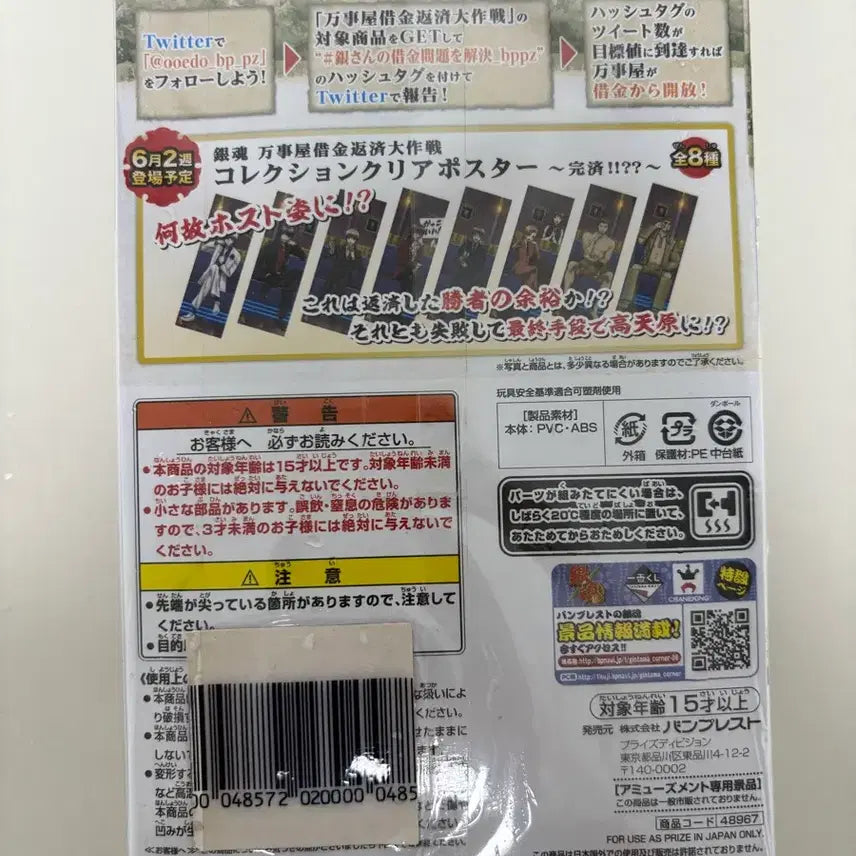[BUNJANG] Banpresto Gintama Ace Vol.1 Figure / 반프레스토 긴타마 피규어 에이스 vol.1