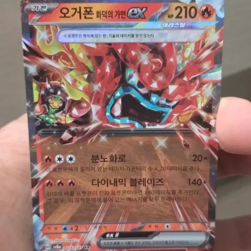 [BUNJANG] Pokemon Card Ogerpon Hearthflame Mask Tera type EX A Grade / 포켓몬카드 오거폰 화덕 가면 테라스탈 EX A급