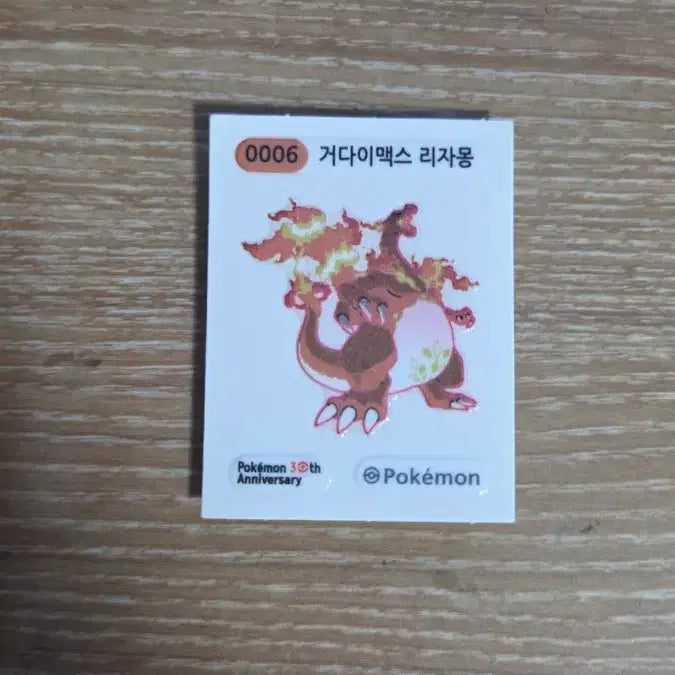 [BUNJANG] Pokemon 30th Anniversary Artwork Ttibusil 0006 Gigantamax Charizard / 포켓몬 30주년 아트웍 띠부씰 0006 거다이맥스 리자몽