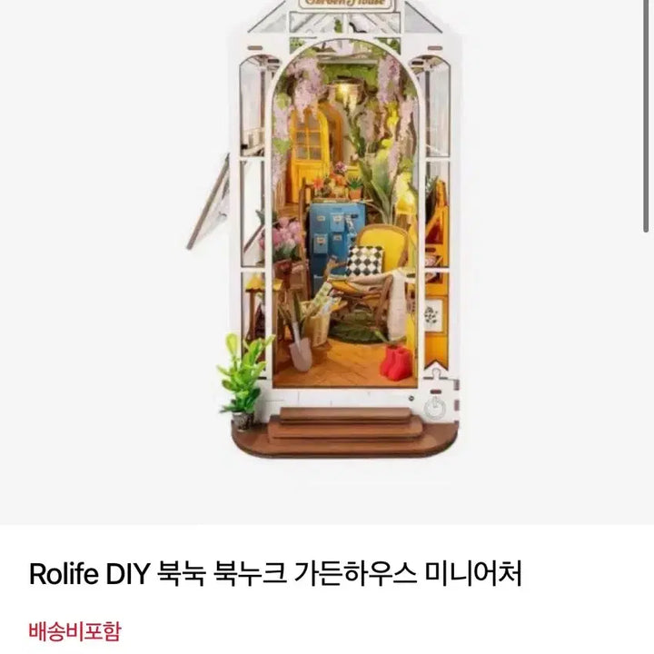 [BUNJANG] LoRa Life Garden House Book Nook with Light / 로라이프 가든하우스 북눅(조명)