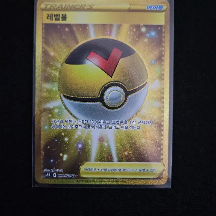 [BUNJANG] Pokemon Card Ball UR / 레벨볼 UR