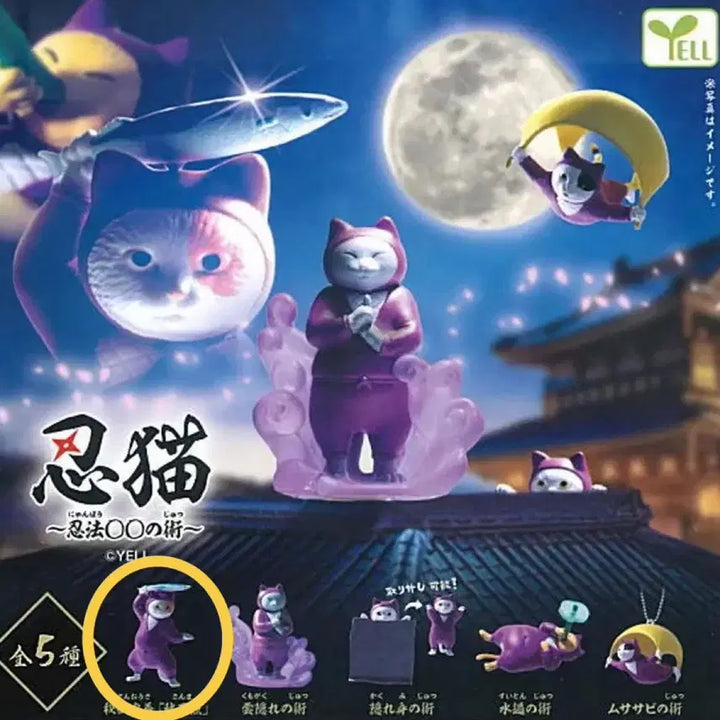 [BUNJANG] YELL Ninja Cat Figure (Unsealed) / 미개봉) YELL 닌자 고양이 가챠 피규어 꽁치