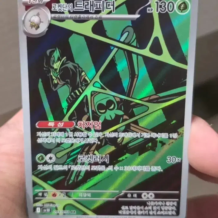 [BUNJANG] Pokemon Card Team Rocket&