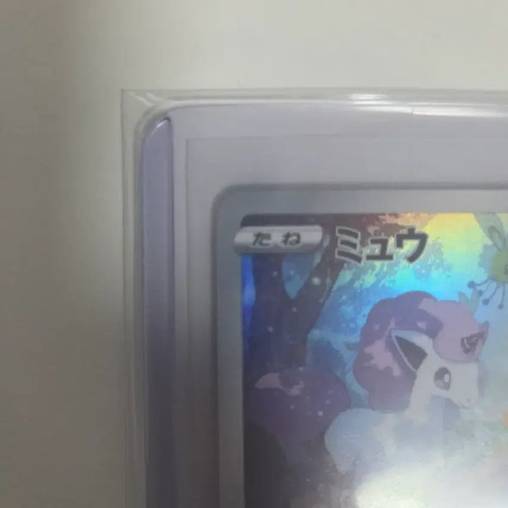 [BUNJANG] Pokemon Card Miu AR Vstar Universe Japanese Edition / 포켓몬카드 일판 뮤 ar Vstar 유니버스