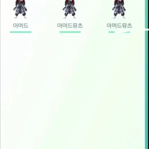 [BUNJANG] Armored Mewtwo Pokémon GO / 아머드뮤츠 확정 반짝