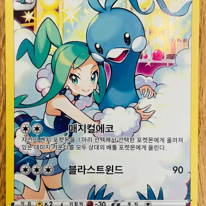 [BUNJANG] Pokemon Card - Froslass CHR / 포켓몬 카드 파비코리 chr