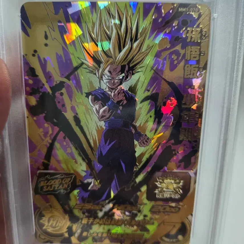 [BUNJANG] 2023 SDBH MM1-070 Gohan (Kid) Card PSA 10 / 2023 SDBH MM1-070 손오반 소년기 카드 PSA10