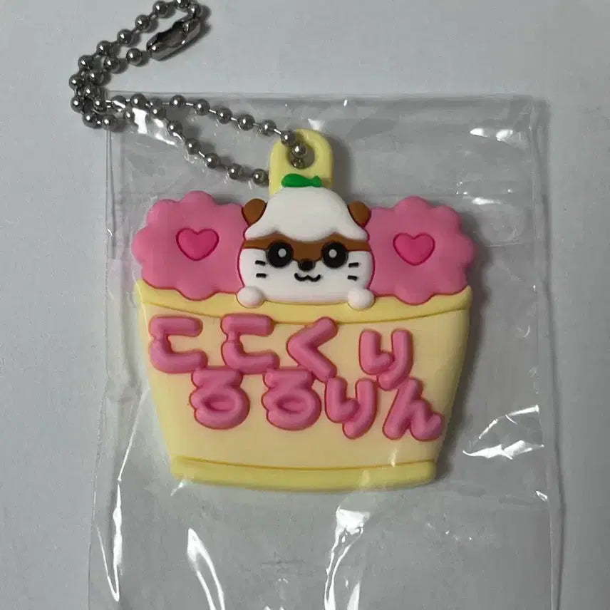 [BUNJANG] Sanrio Kuririn Rubber Gacha Keychain / 산리오 메르헨 공방 이름 키홀더 가챠 2탄 쿠리링