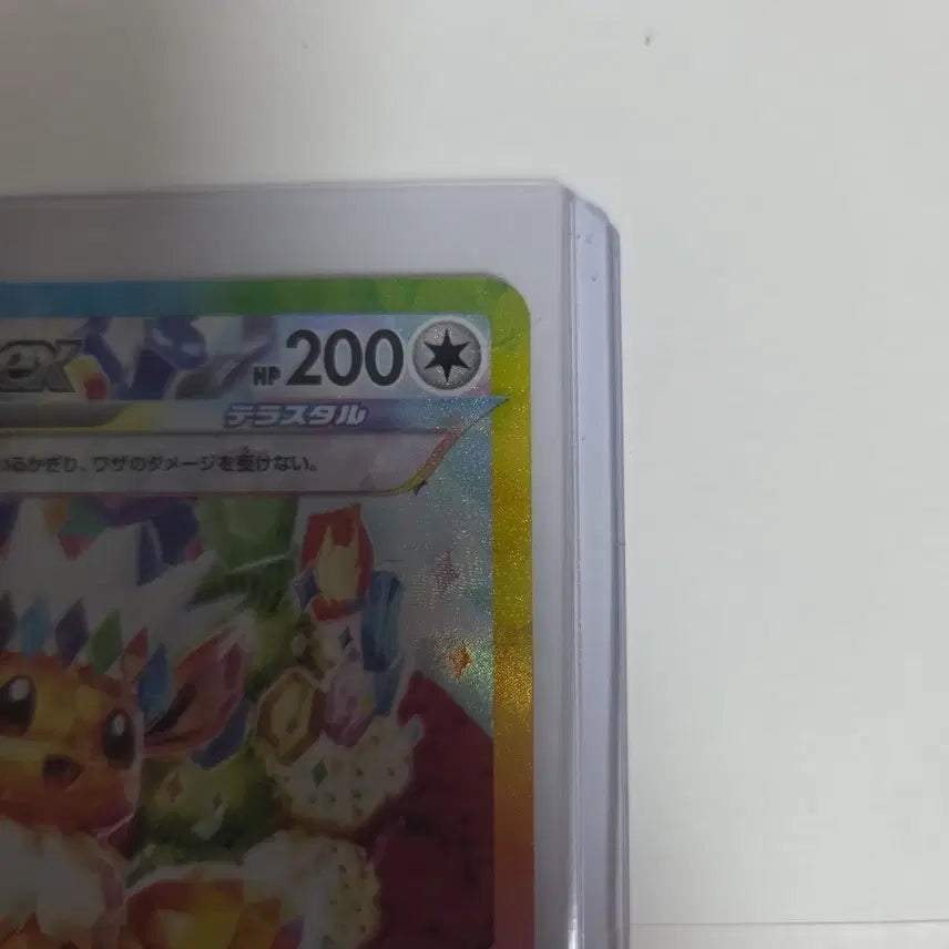 [BUNJANG] Pokemon Card Eevee SAR Perastal Festa Japanese / 포켓몬카드 일판 이브이 sar 페라스탈페스타