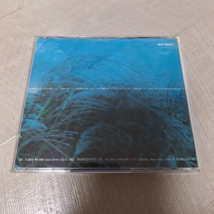 [BUNJANG] COOL 2nd Album CD / 쿨 Ku:l 2집 CD