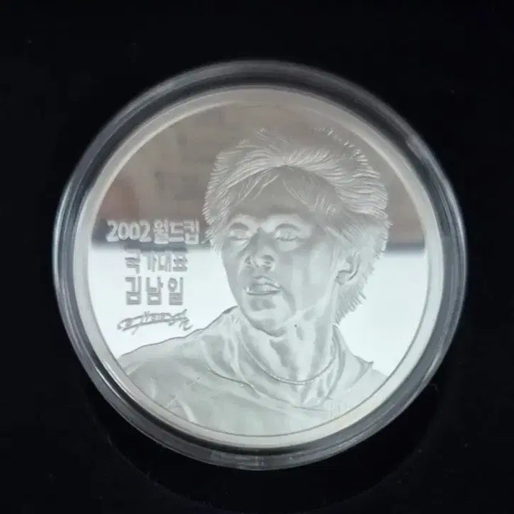 [BUNJANG] 2002 World Cup National Team Kim Nam-il Commemorative Silver Medal / 2002 월드컵 국가대표 김남일 기념 은메달