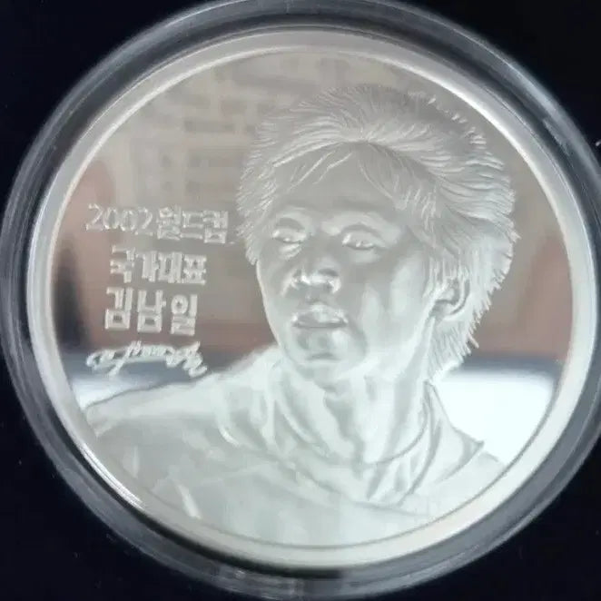 [BUNJANG] 2002 World Cup National Team Kim Nam-il Commemorative Silver Medal / 2002 월드컵 국가대표 김남일 기념 은메달