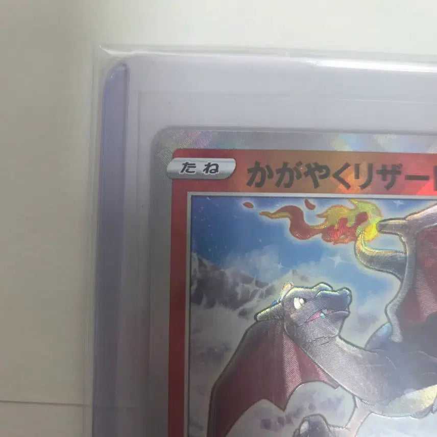 [BUNJANG] Pokemon Card Japanese Brilliant Charizard Vstar Universe / 포켓몬카드 일판 찬란한 리자몽 K Vstar 유니버스